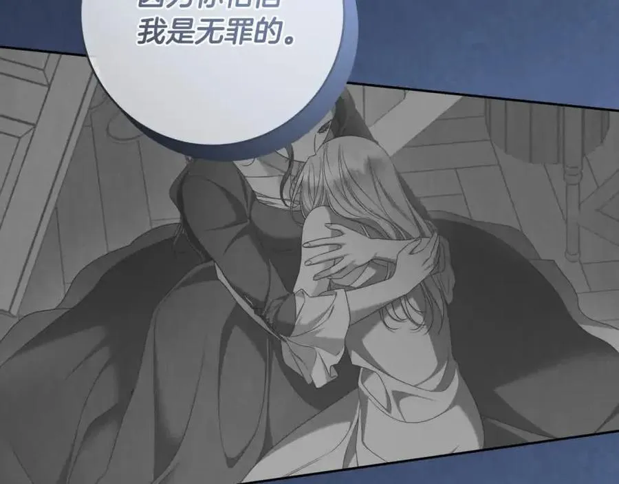第73话 我是凶手 第170页