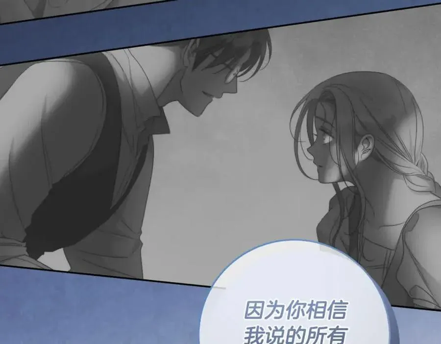 第73话 我是凶手 第171页