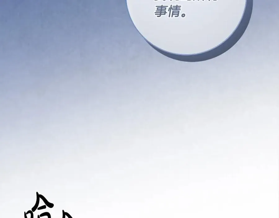第73话 我是凶手 第172页