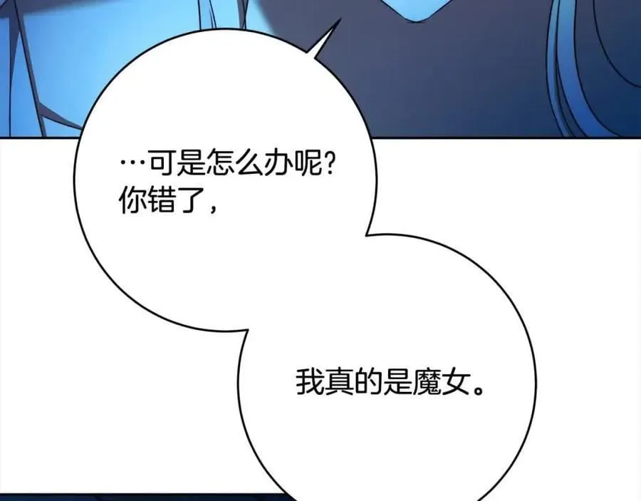第73话 我是凶手 第174页