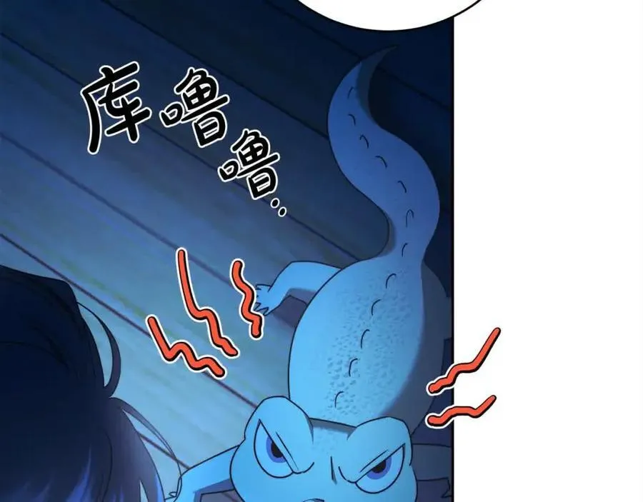 第73话 我是凶手 第175页