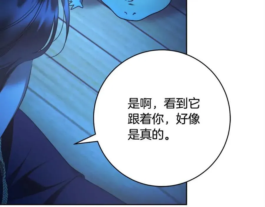 第73话 我是凶手 第176页