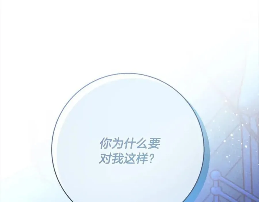 第73话 我是凶手 第180页