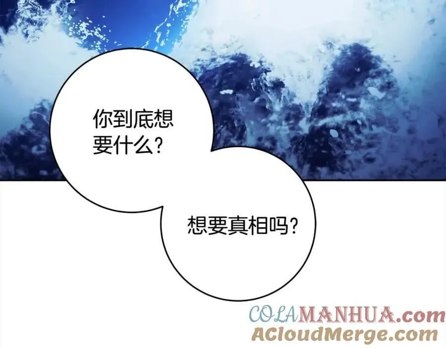 第73话 我是凶手 第185页