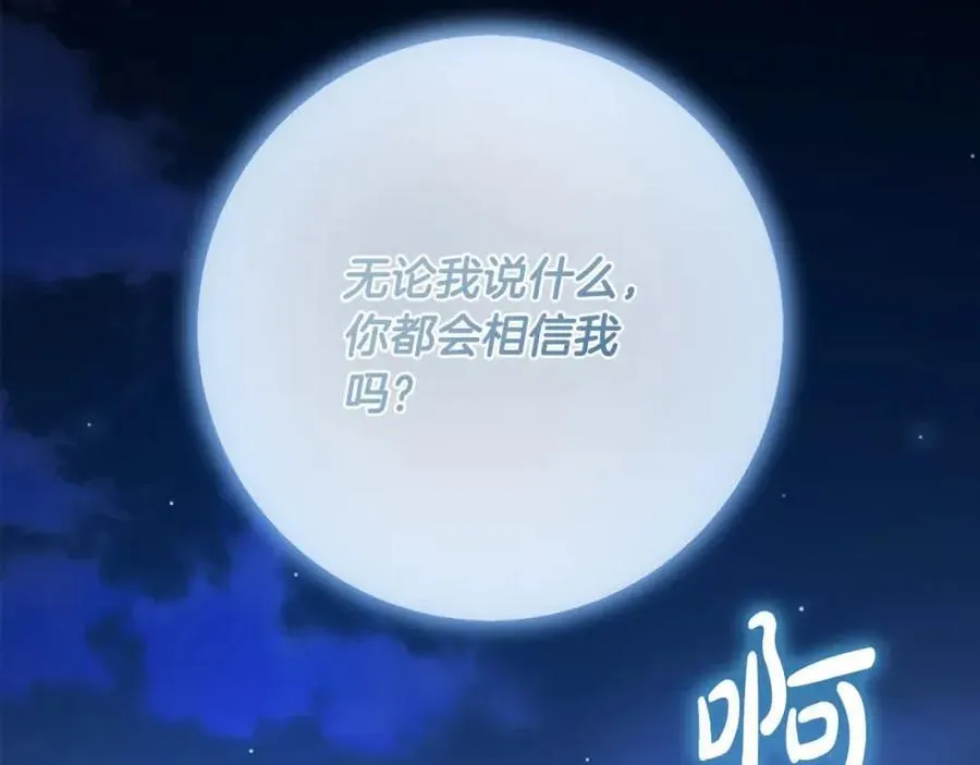 第73话 我是凶手 第188页