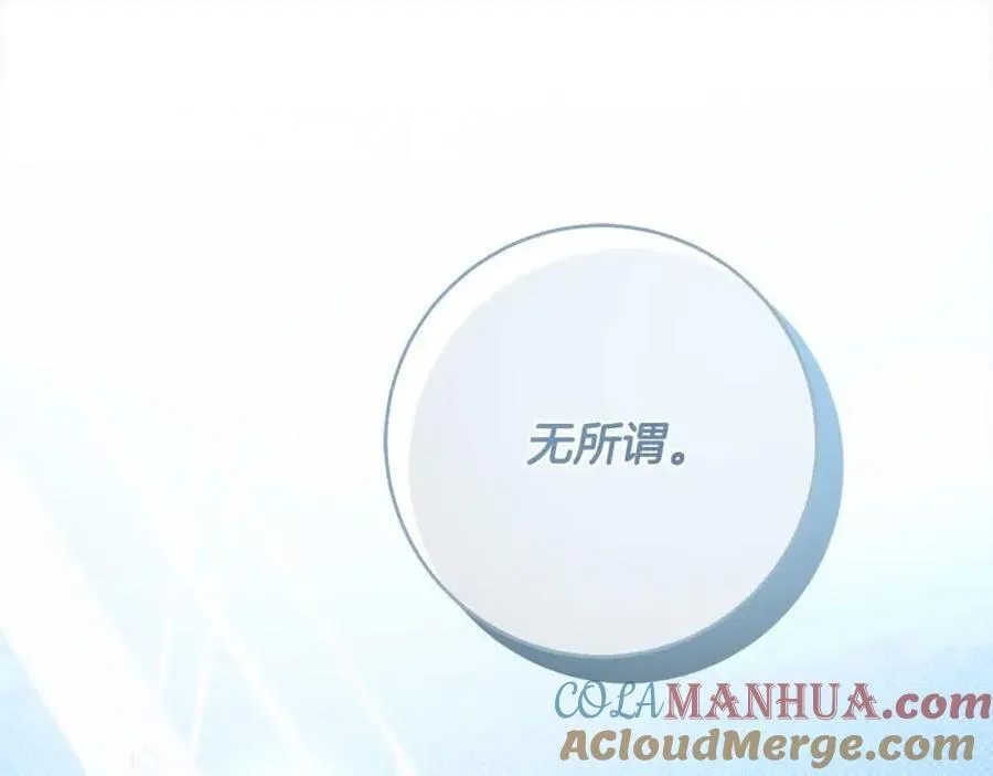 第73话 我是凶手 第193页