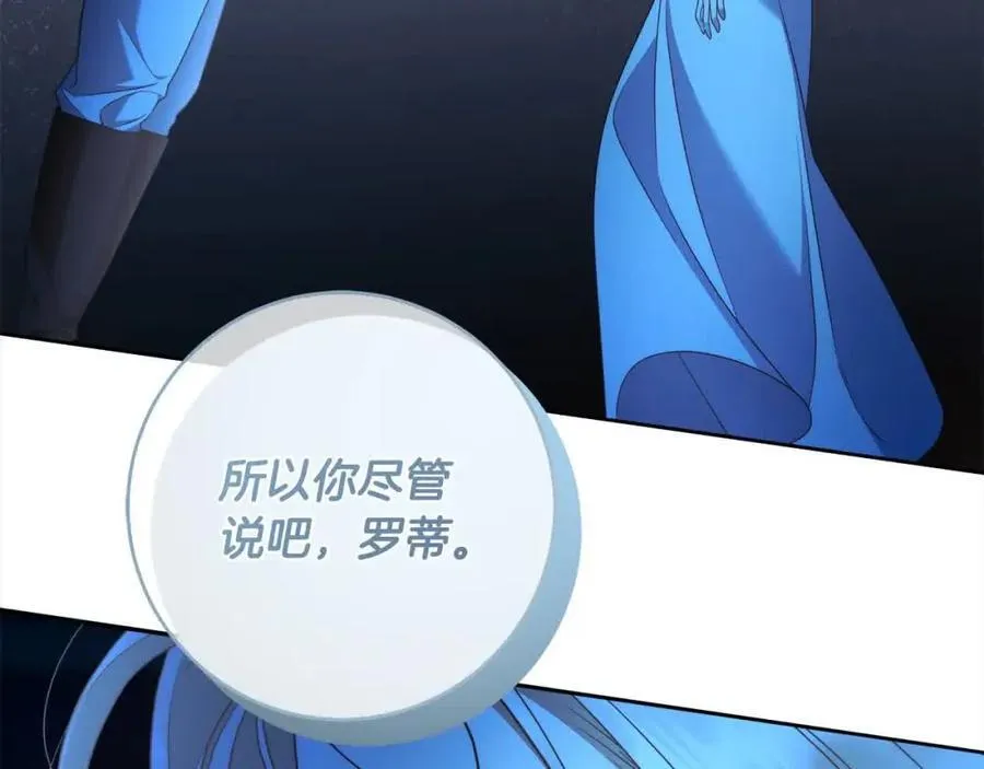 第73话 我是凶手 第195页