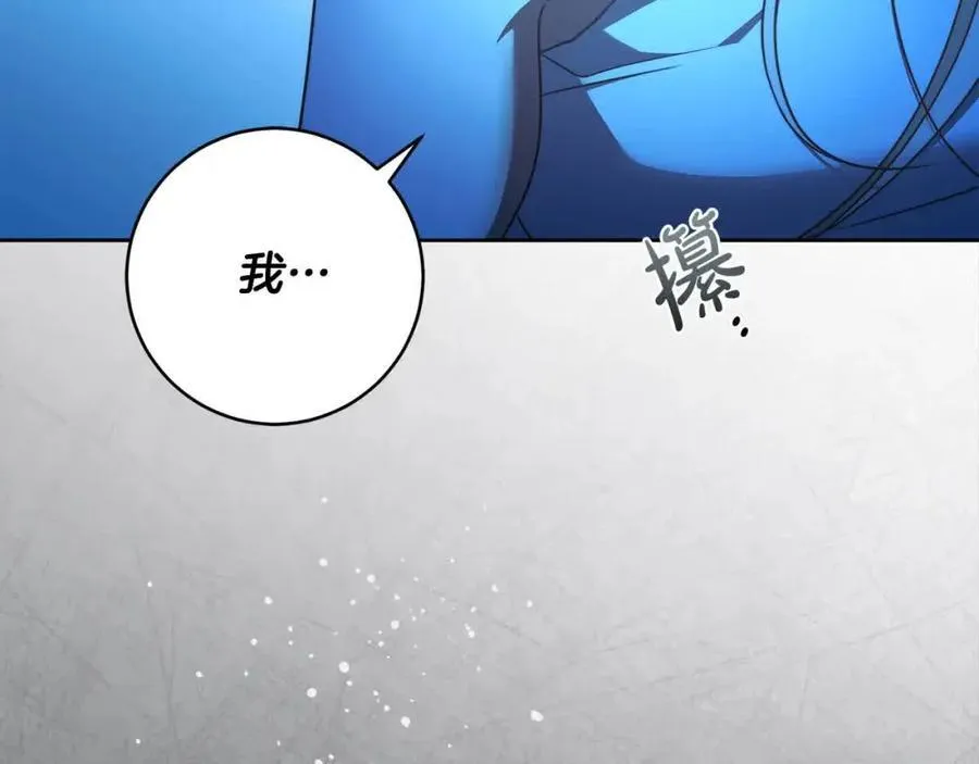 第73话 我是凶手 第198页