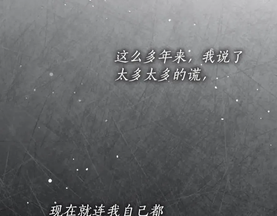 第73话 我是凶手 第199页