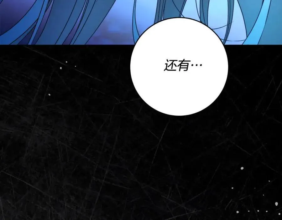 第73话 我是凶手 第202页