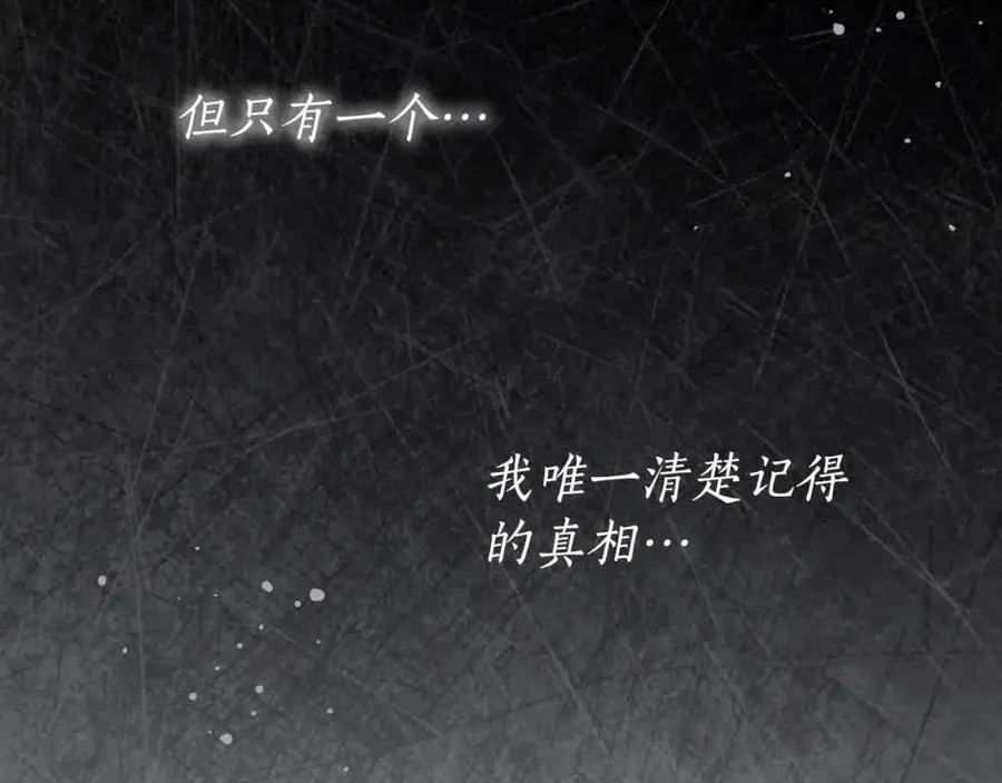 第73话 我是凶手 第203页