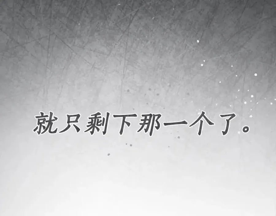 第73话 我是凶手 第204页