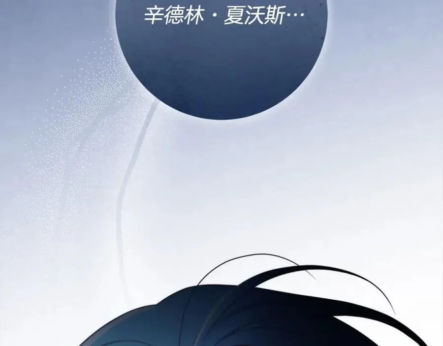 第73话 我是凶手 第211页