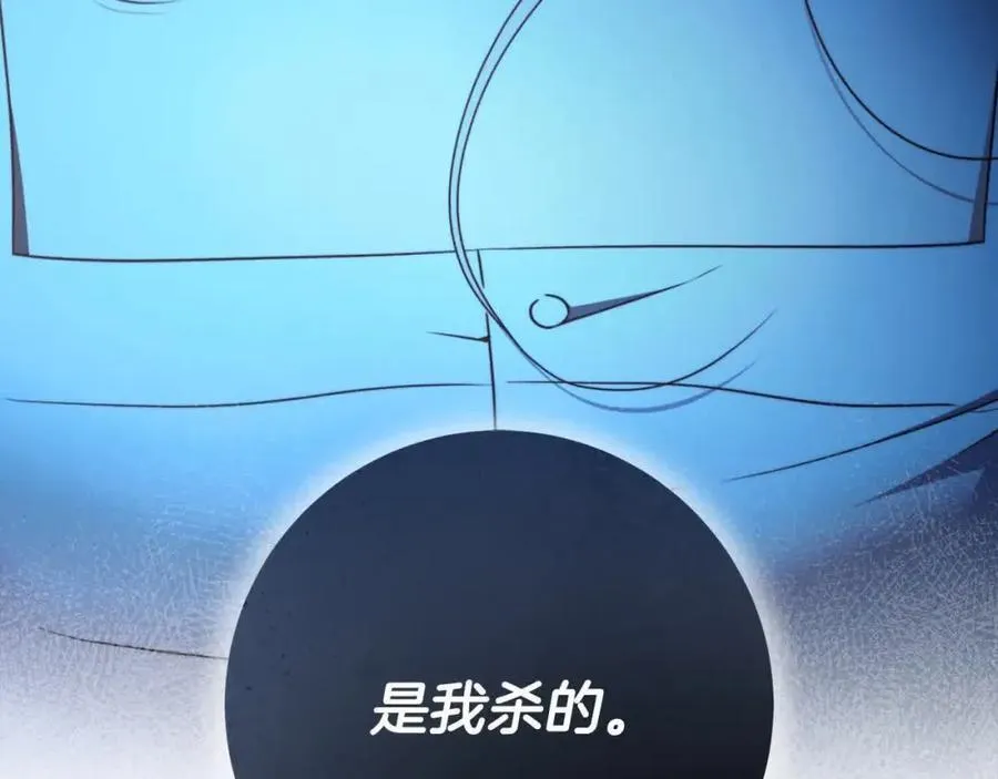 第73话 我是凶手 第214页