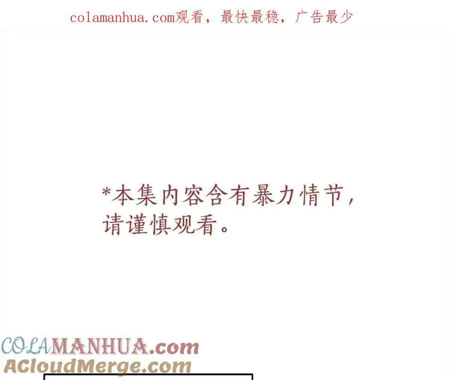 第74话 以牙还牙 第1页