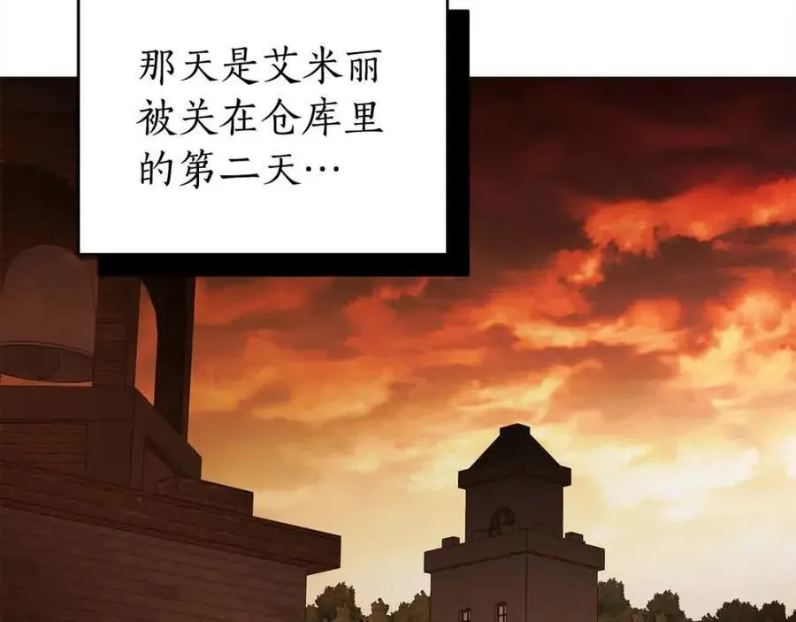 第74话 以牙还牙 第2页