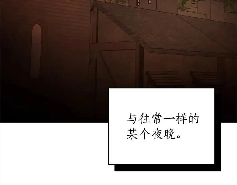 第74话 以牙还牙 第3页