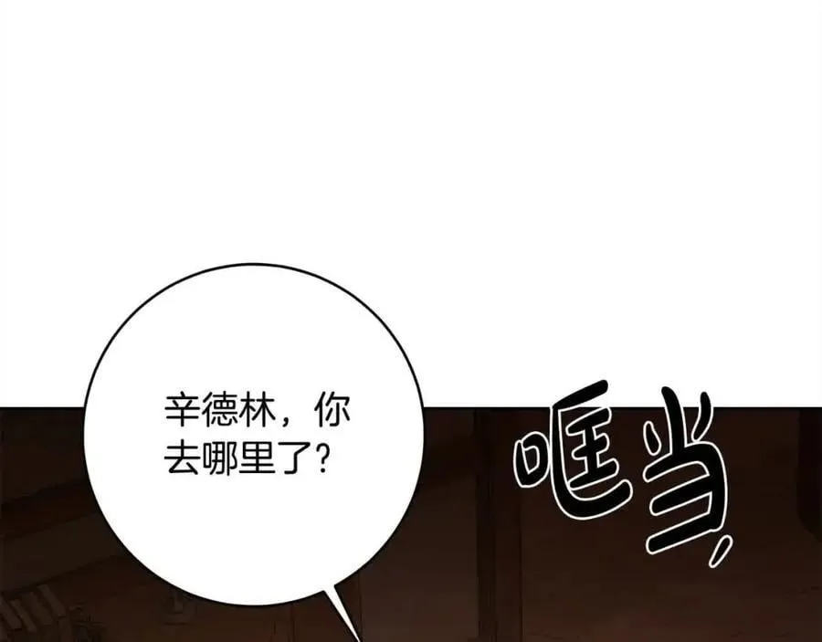 第74话 以牙还牙 第4页