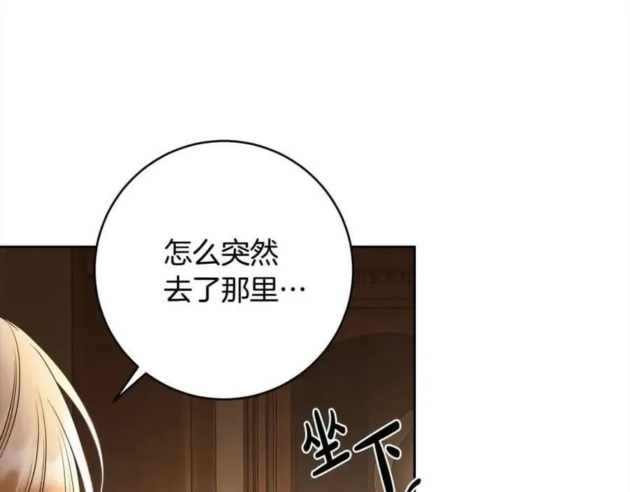 第74话 以牙还牙 第7页