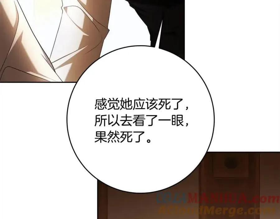 第74话 以牙还牙 第9页