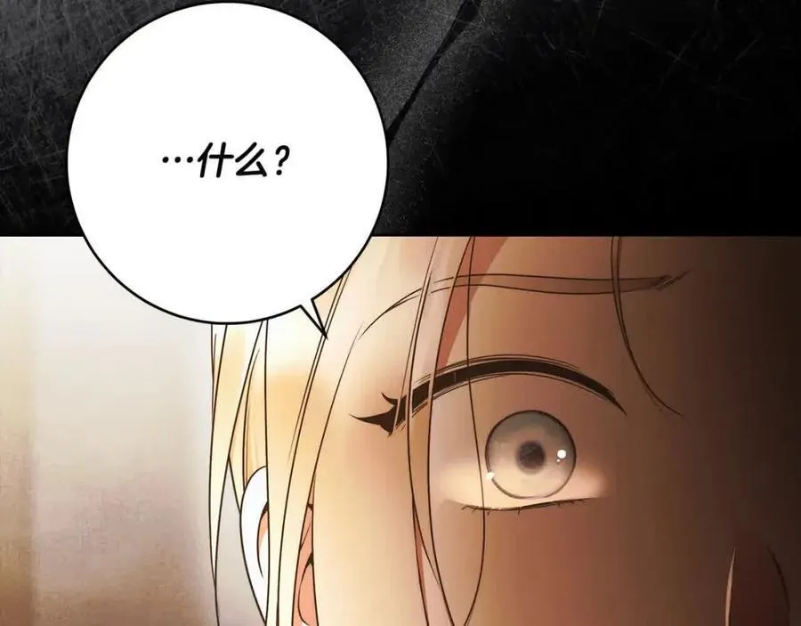 第74话 以牙还牙 第12页