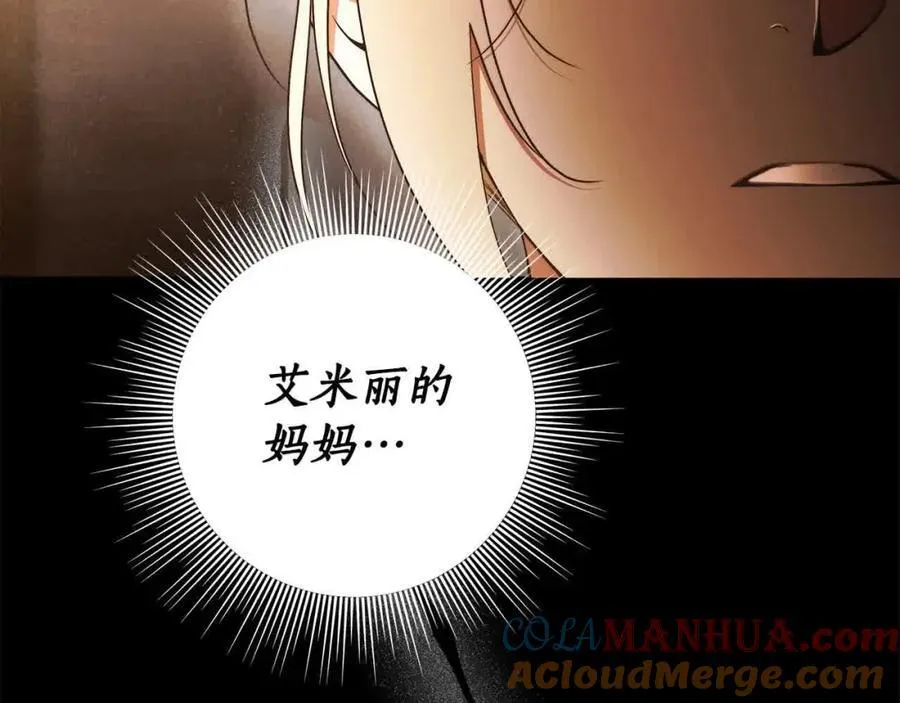 第74话 以牙还牙 第13页