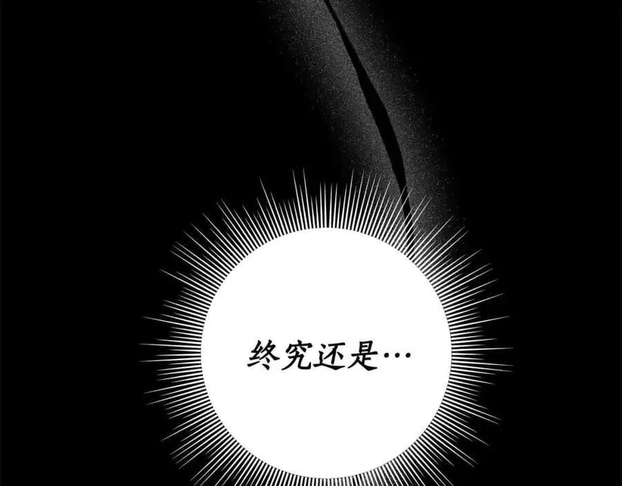 第74话 以牙还牙 第14页
