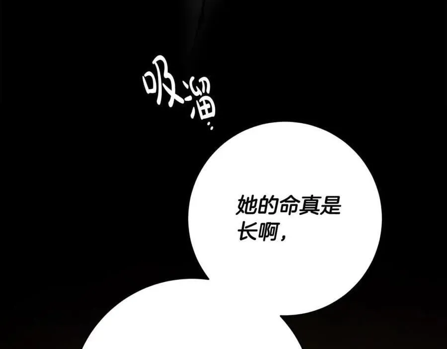 第74话 以牙还牙 第16页