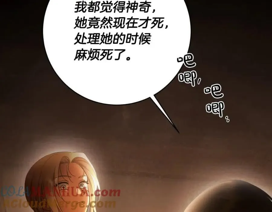 第74话 以牙还牙 第17页