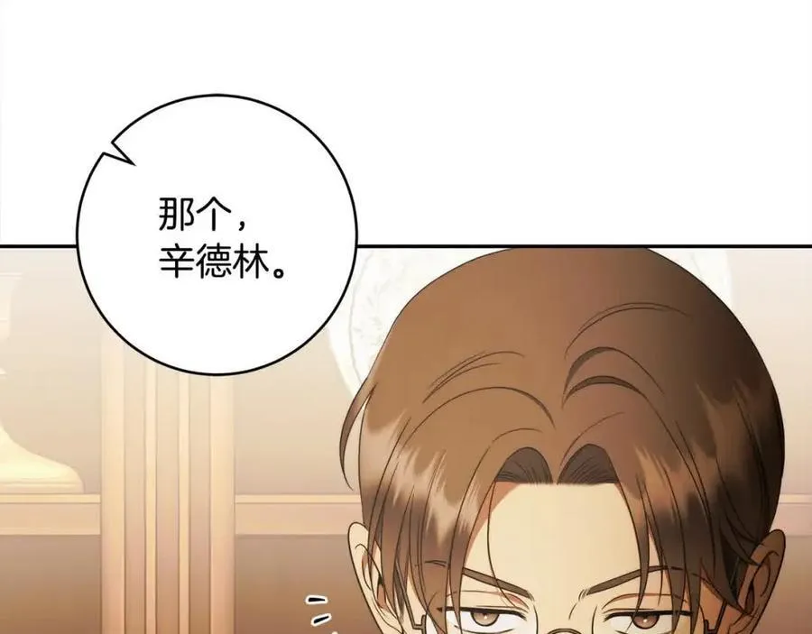 第74话 以牙还牙 第22页