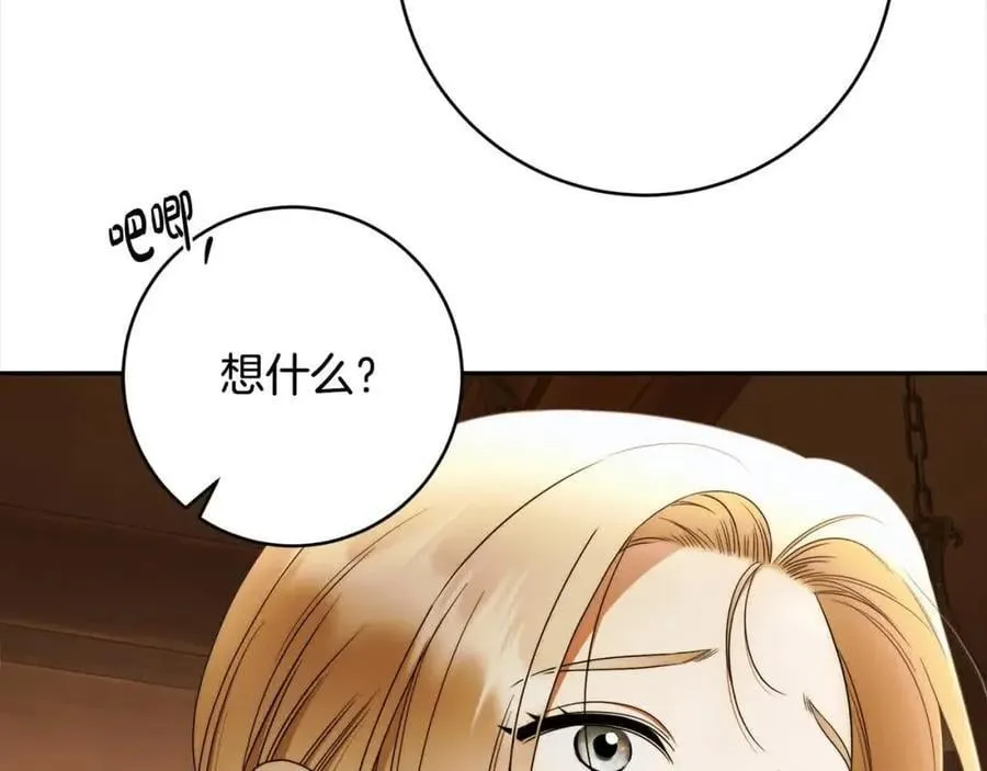 第74话 以牙还牙 第24页