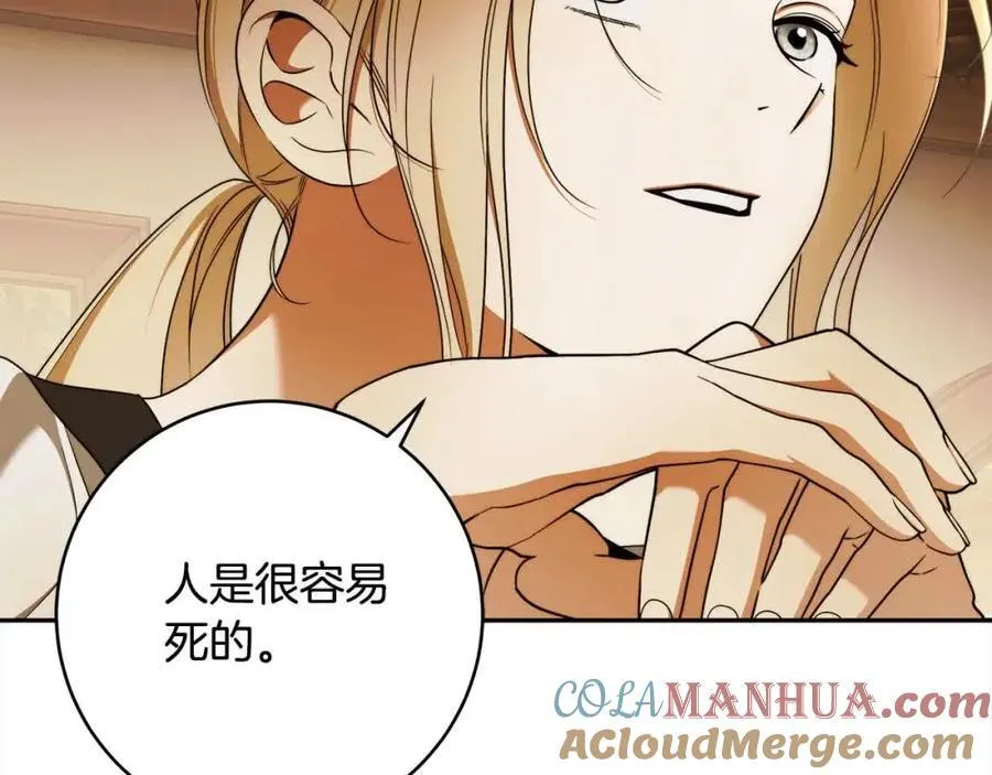 第74话 以牙还牙 第25页