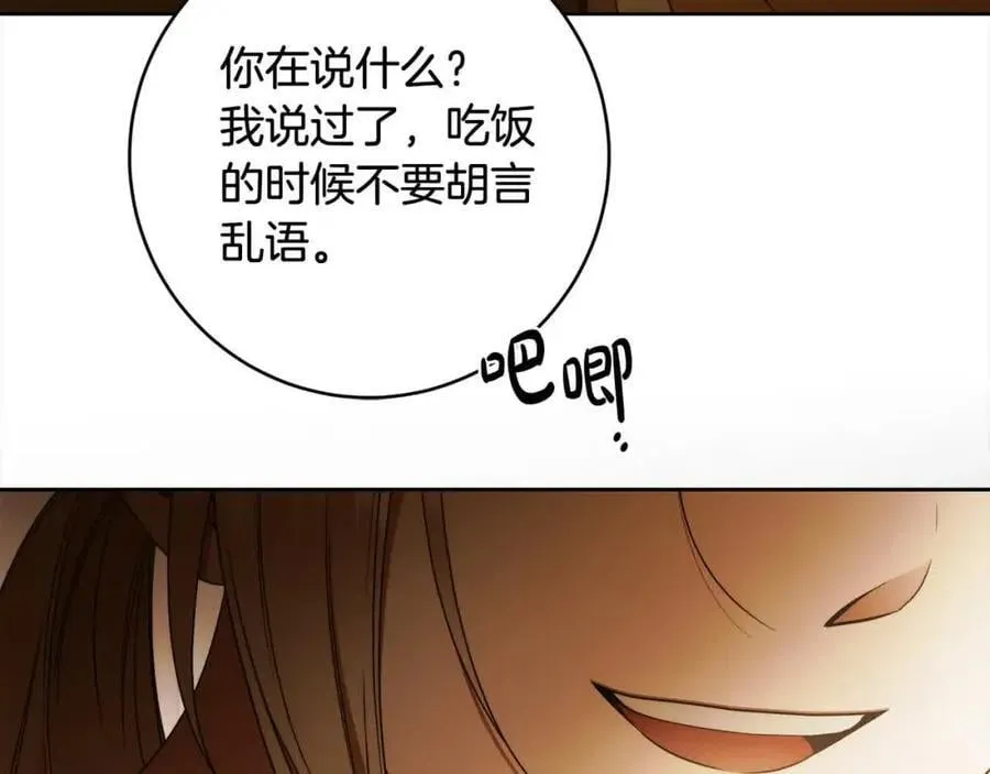 第74话 以牙还牙 第28页