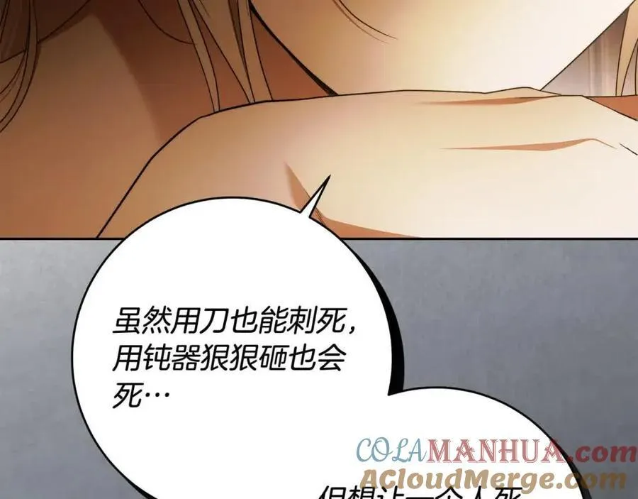 第74话 以牙还牙 第29页