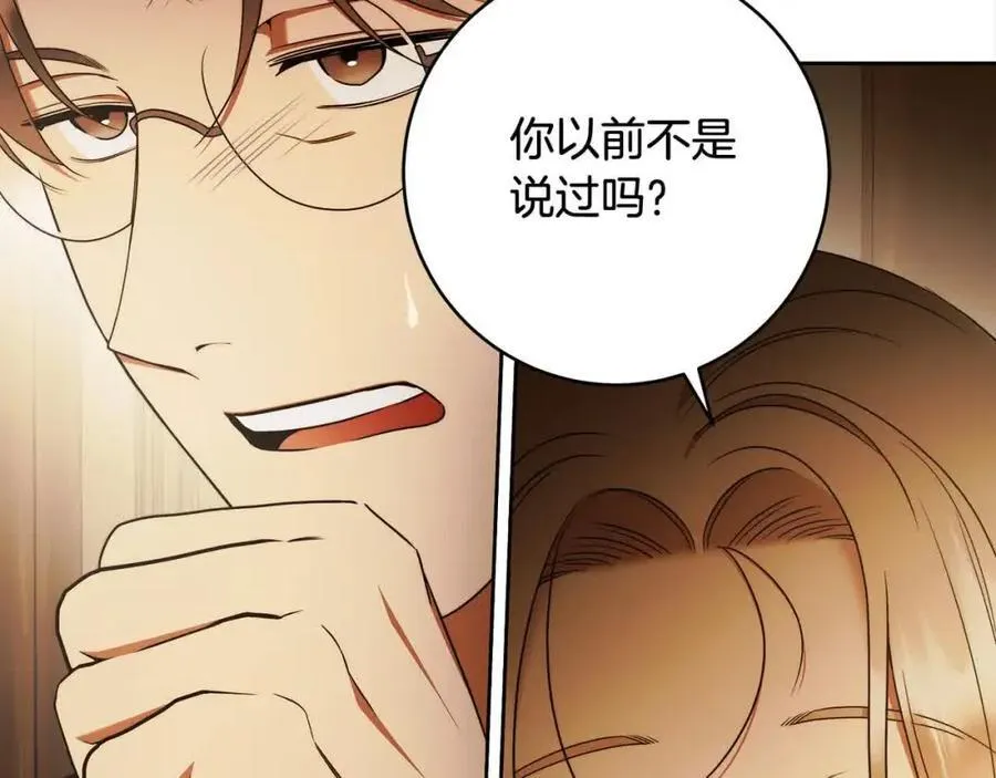 第74话 以牙还牙 第34页