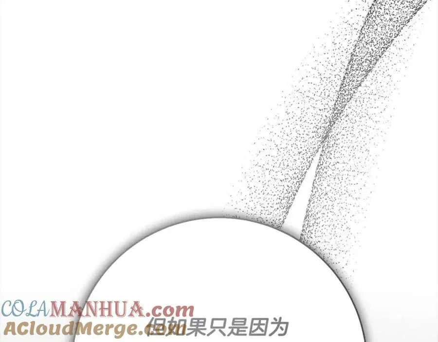第74话 以牙还牙 第37页