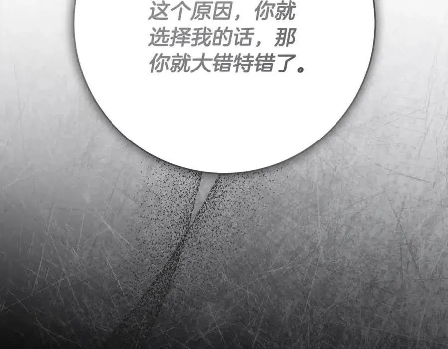 第74话 以牙还牙 第38页