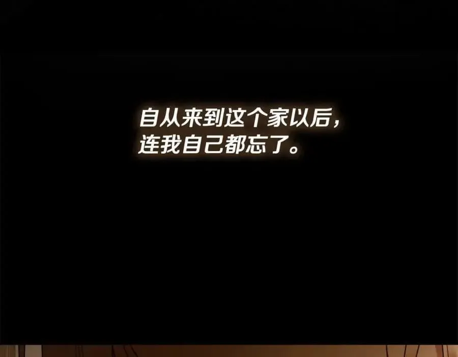 第74话 以牙还牙 第40页