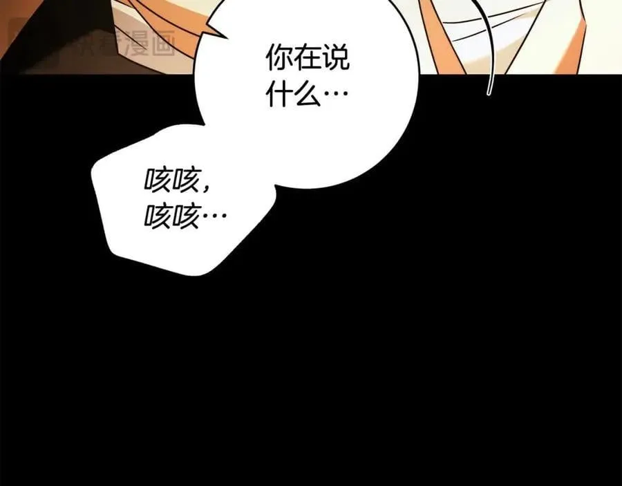 第74话 以牙还牙 第42页