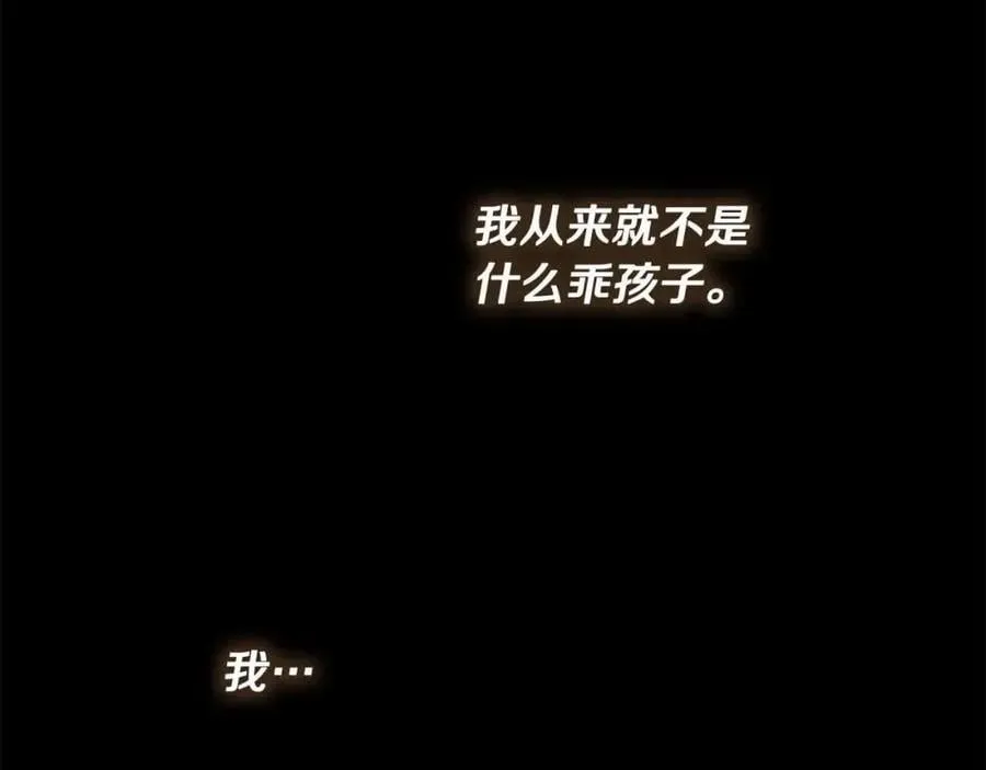 第74话 以牙还牙 第43页