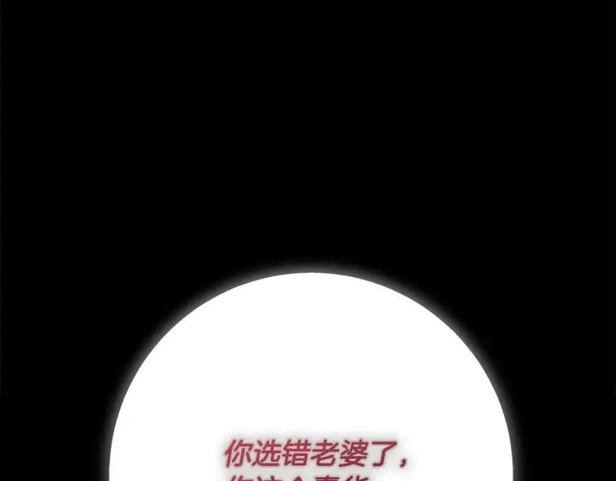 第74话 以牙还牙 第44页