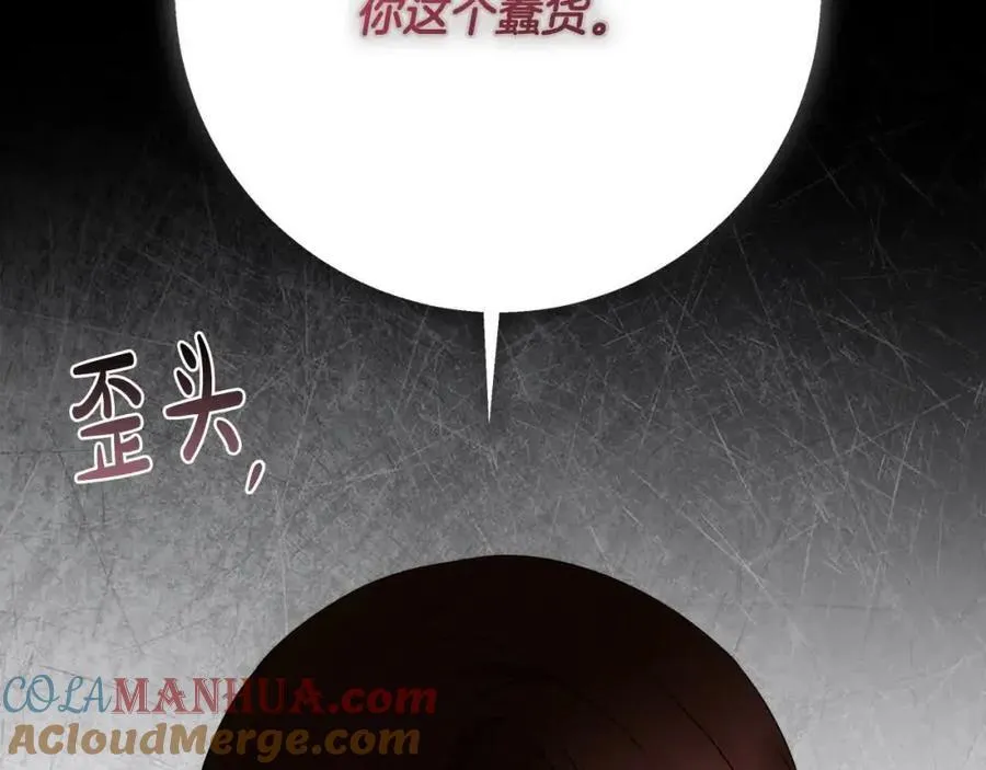 第74话 以牙还牙 第45页