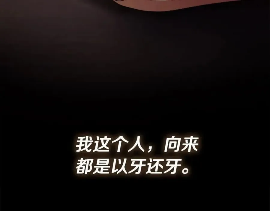 第74话 以牙还牙 第48页