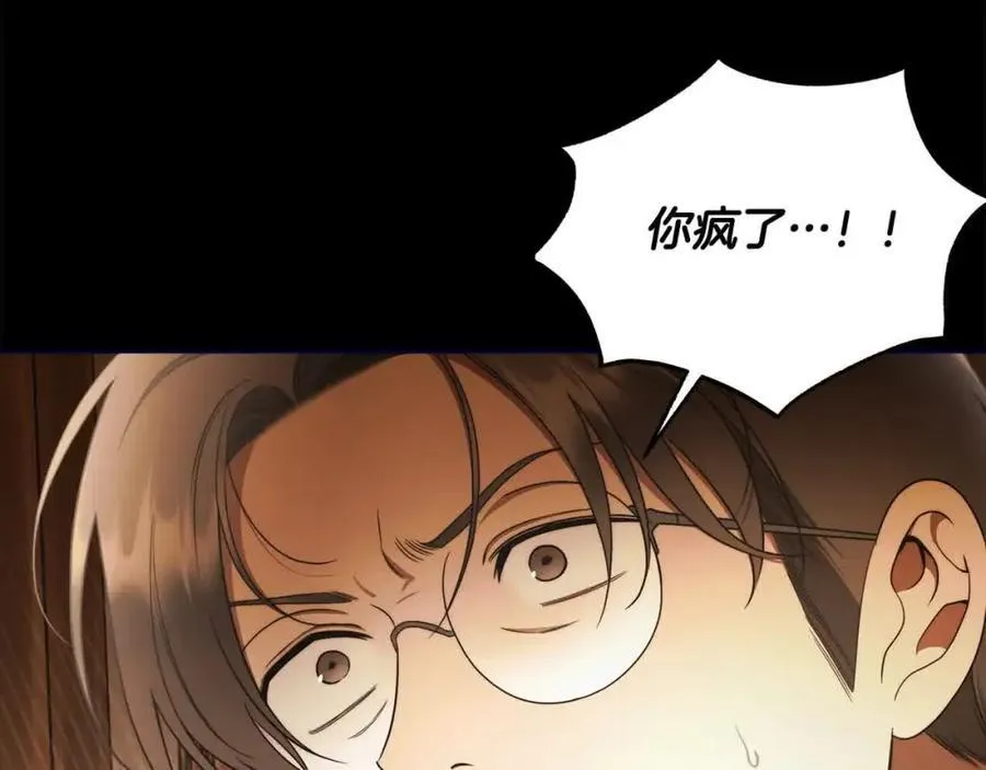 第74话 以牙还牙 第50页