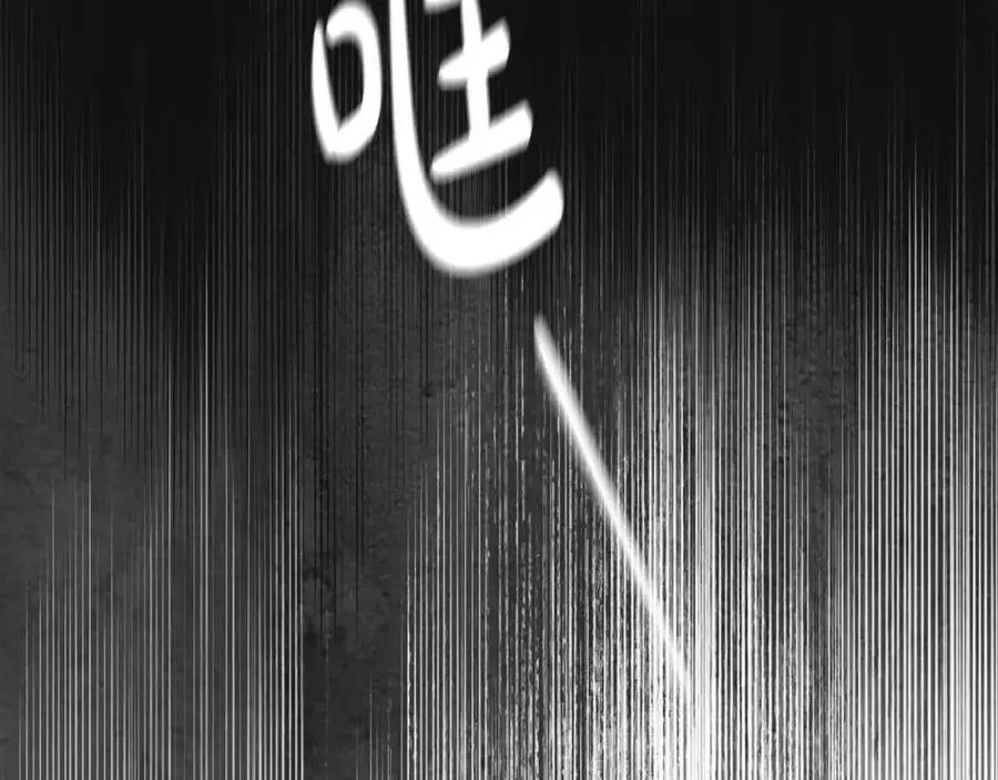 第74话 以牙还牙 第55页