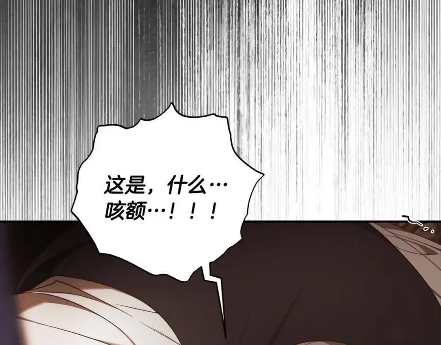 第74话 以牙还牙 第56页