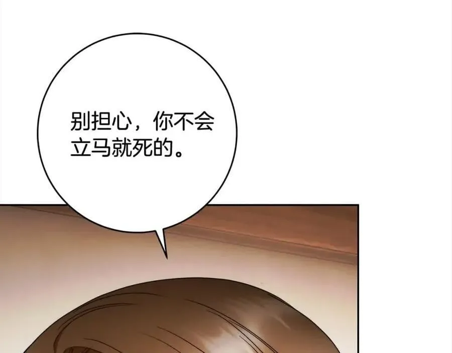 第74话 以牙还牙 第59页