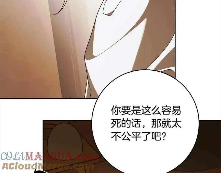 第74话 以牙还牙 第61页