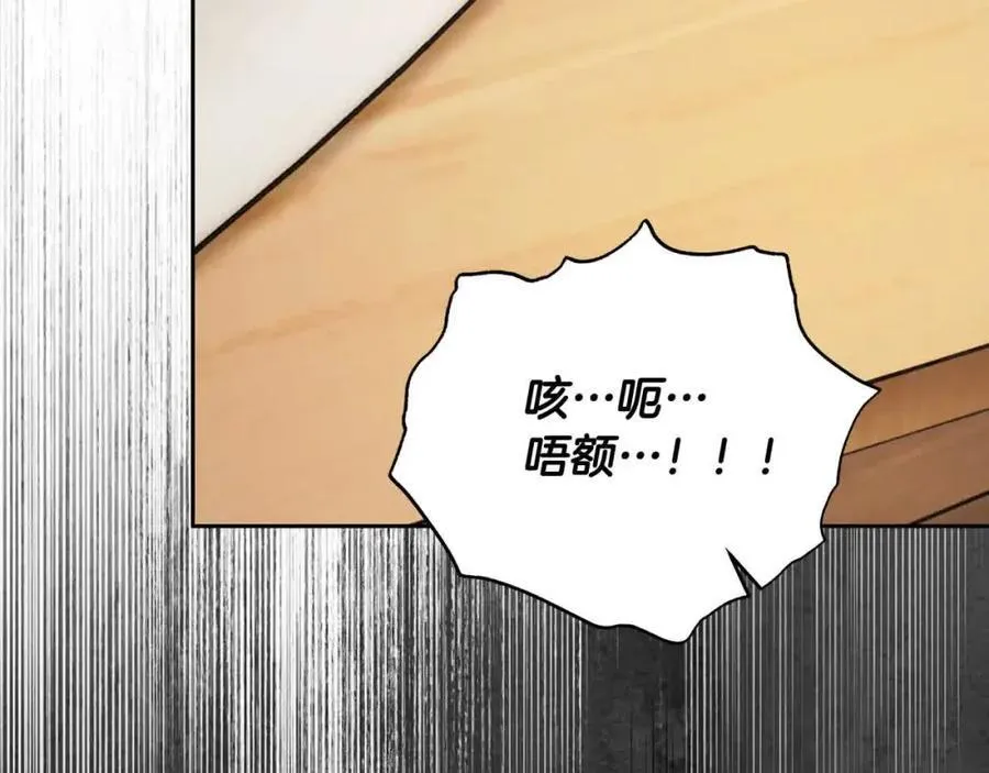 第74话 以牙还牙 第63页