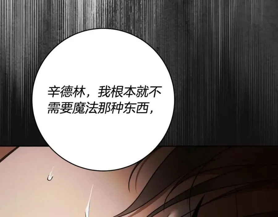 第74话 以牙还牙 第64页